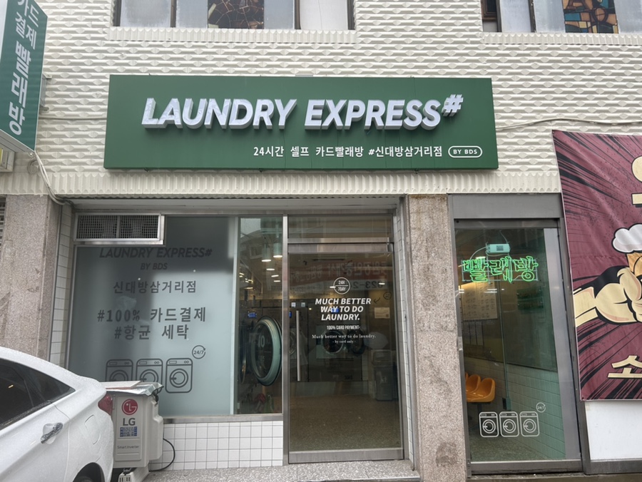 흥부익스프레스 이미지