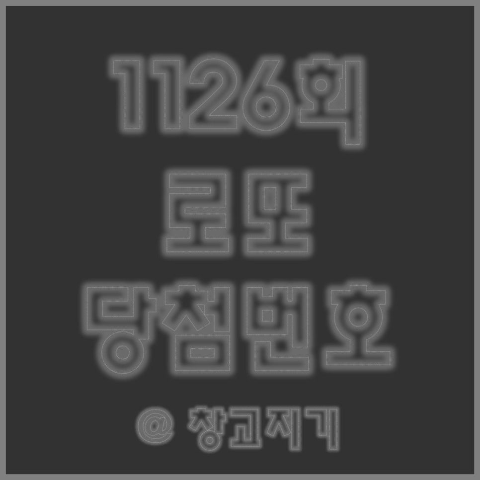 천금복권방 이미지