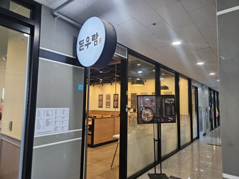 돈우람 이미지