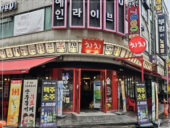 치치 의정부신시가지점 이미지