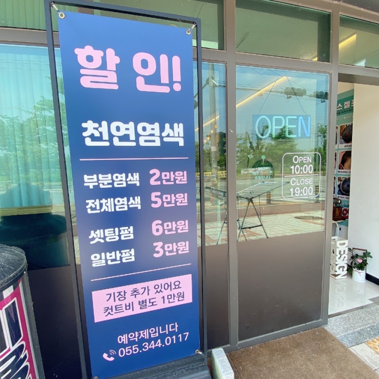 진영헤어 이미지