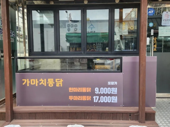 가마치통닭칠곡석적점 이미지