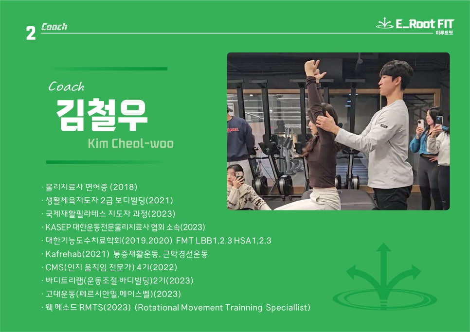 이루트핏 이미지