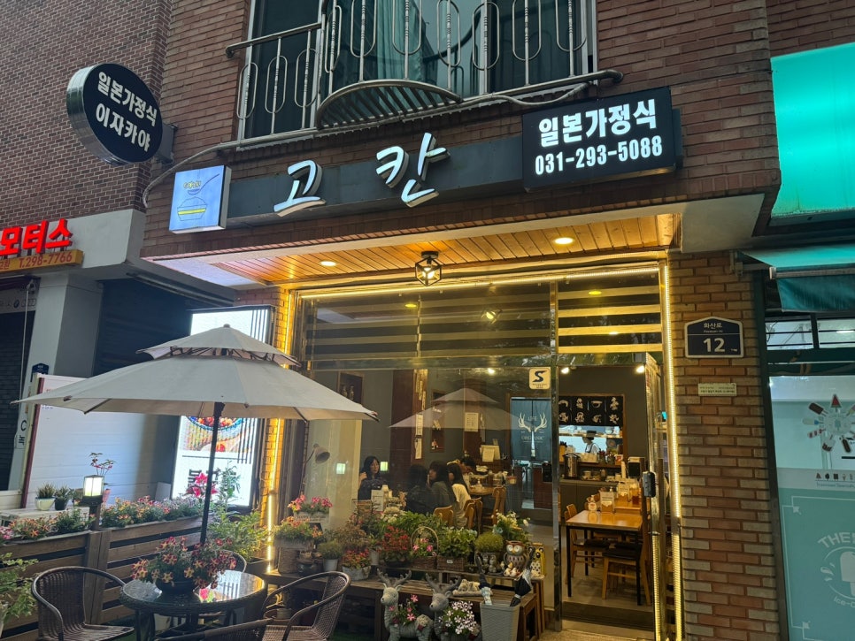 고칸본점 이미지
