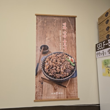 소표국수잠실리센츠점 이미지