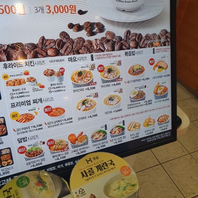 한솥도시락 순천대점 이미지