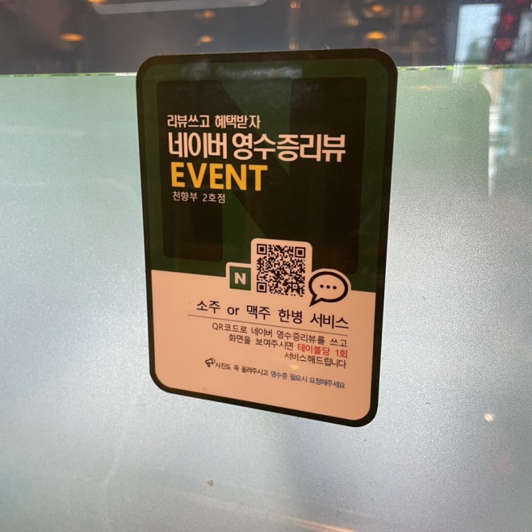 천향부 2호점 이미지