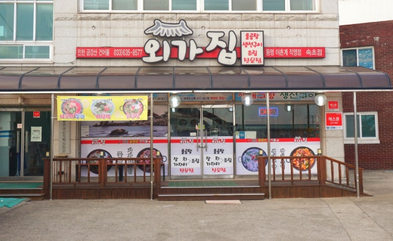 외가집 이미지