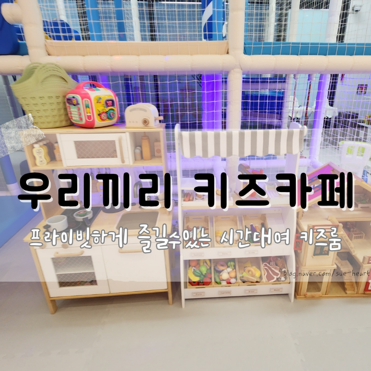 우리끼리키즈카페고래마을 이미지