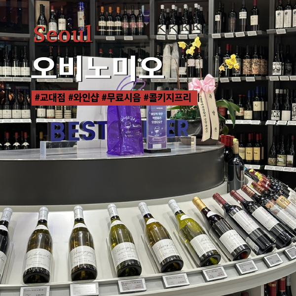 오비노미오롯데칠성음료 이미지
