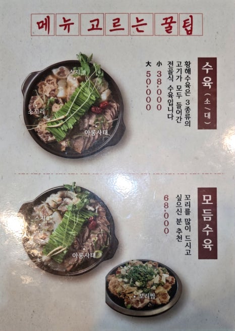 황해수육간석 이미지