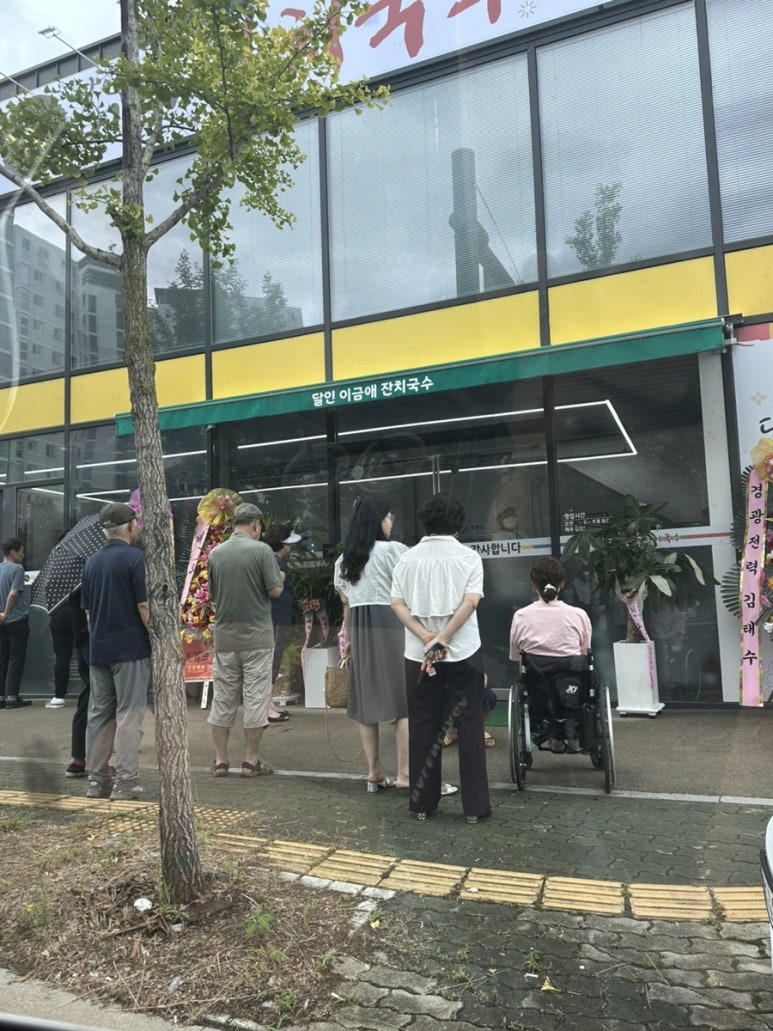 율하동잔치국수 이미지