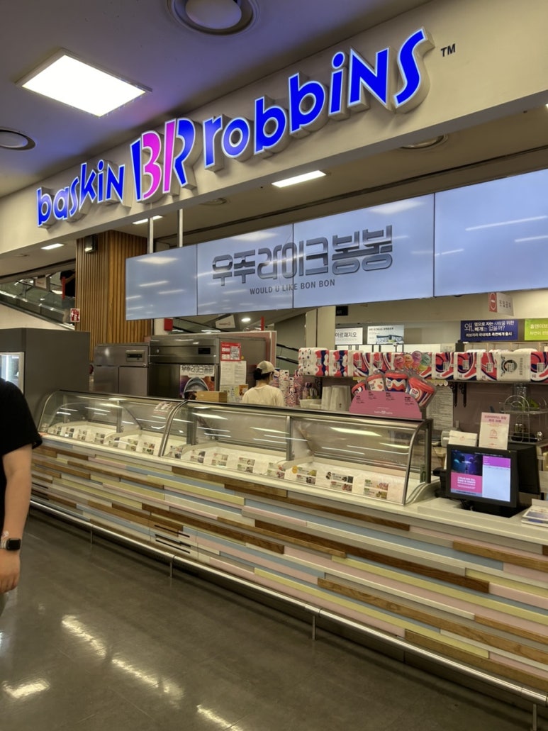 베스킨라빈스동광주 이미지