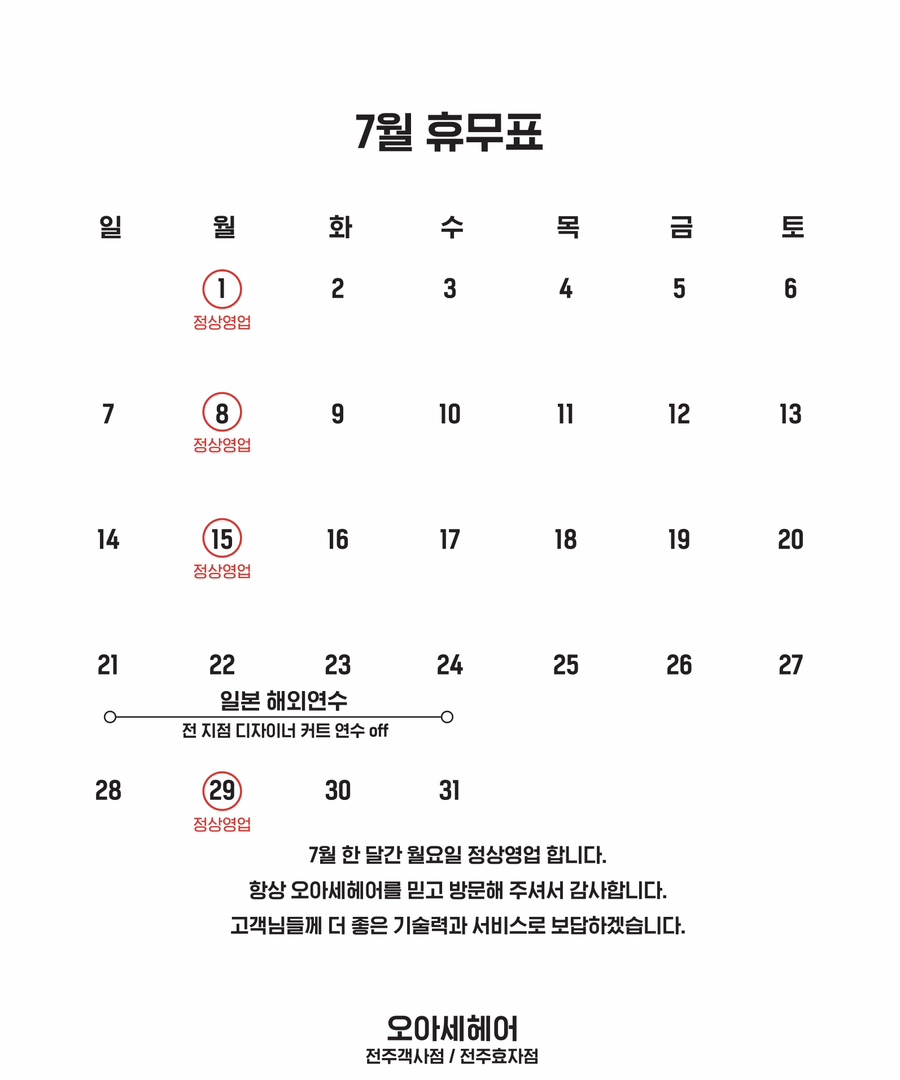 7월의헤어 이미지