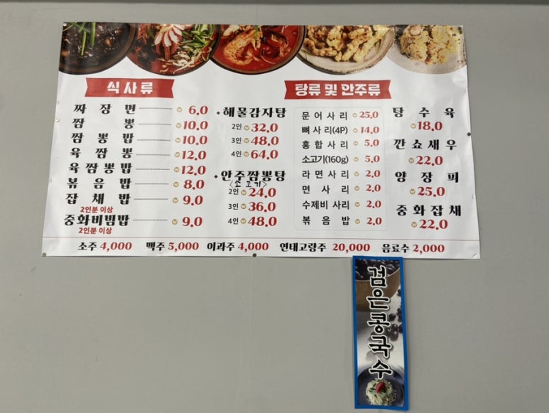 차이나김쉐프 이미지
