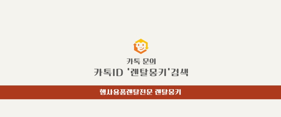 대한기획렌탈 이미지