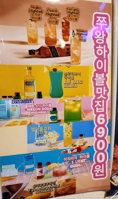 혜화쭈왕쭈꾸미 이미지