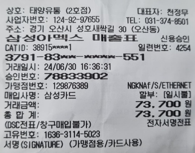 맛나유통 이미지