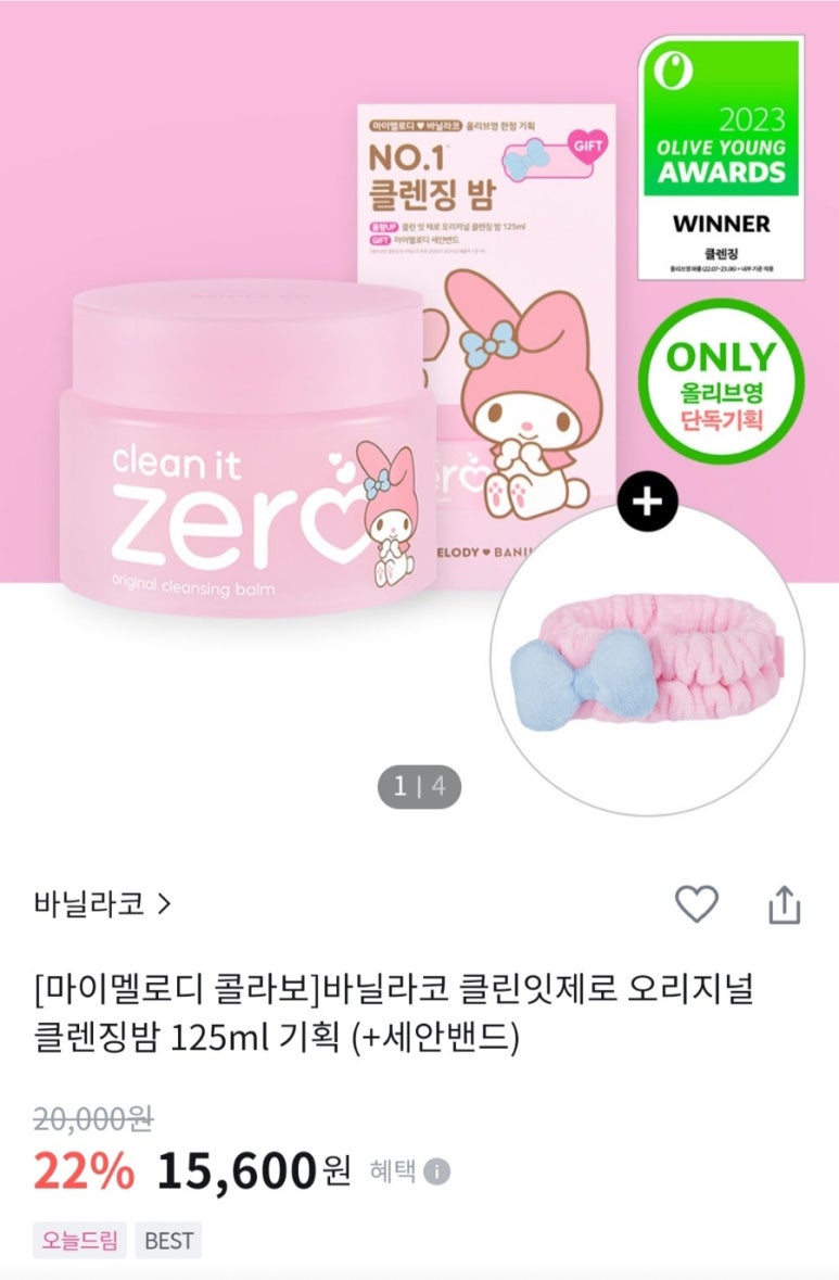 올리브스킨케어 이미지
