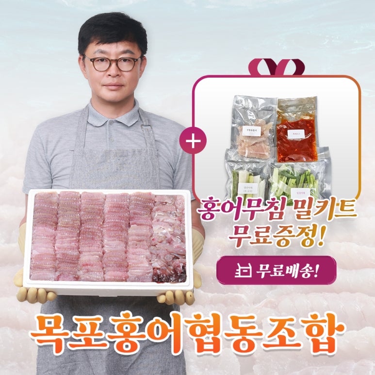 목포홍어무침 이미지