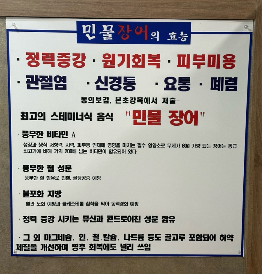 백억장어 이미지