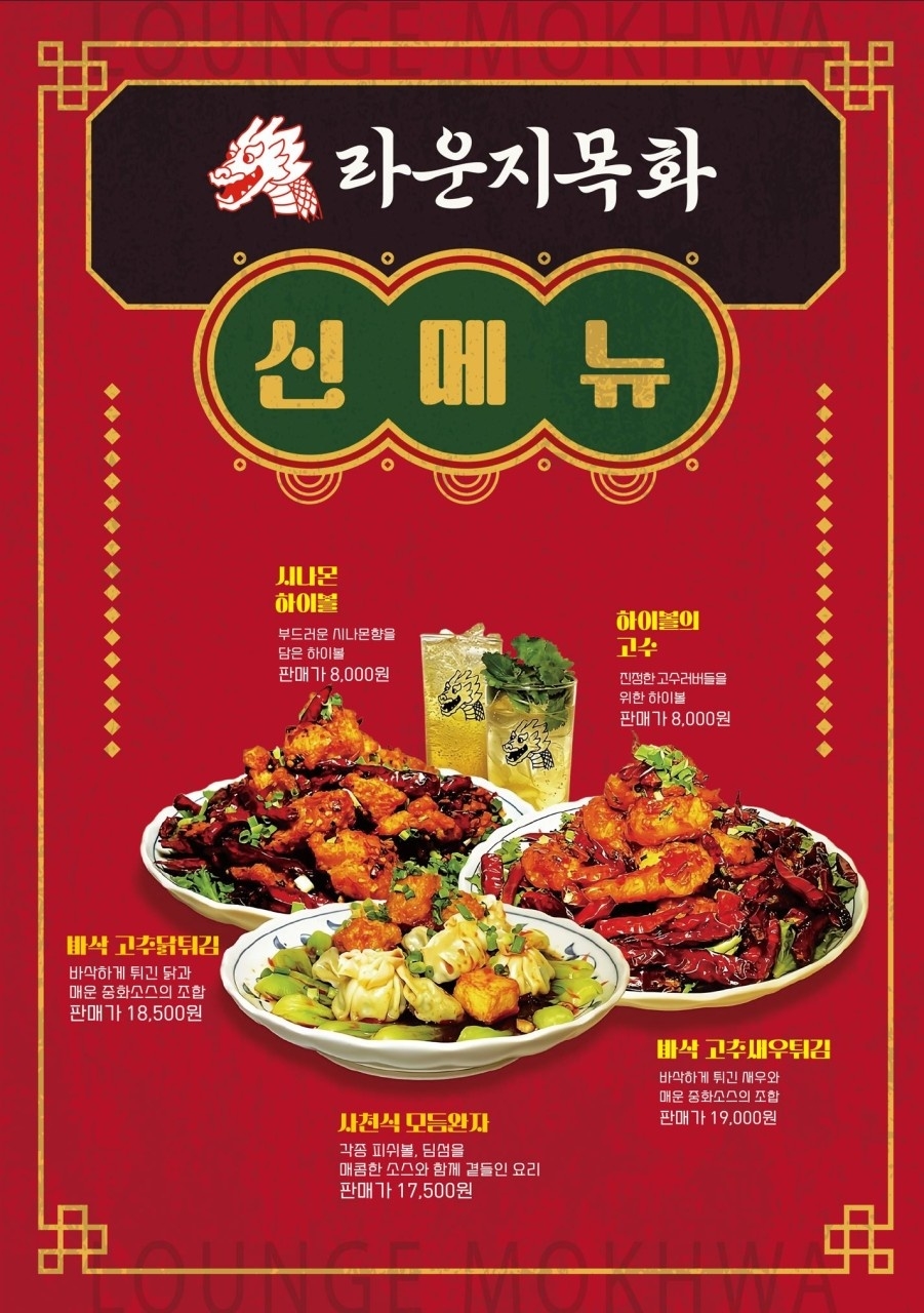 라운지목화 먹골점 이미지
