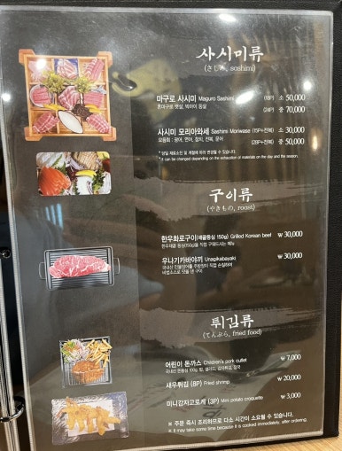 하노초밥 이미지