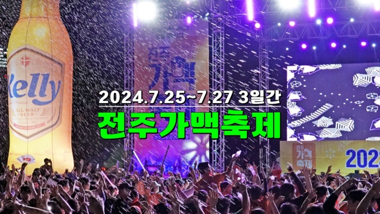 하이트진로(주)  전주공장 이미지