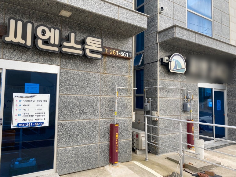 씨엔스톤 이미지
