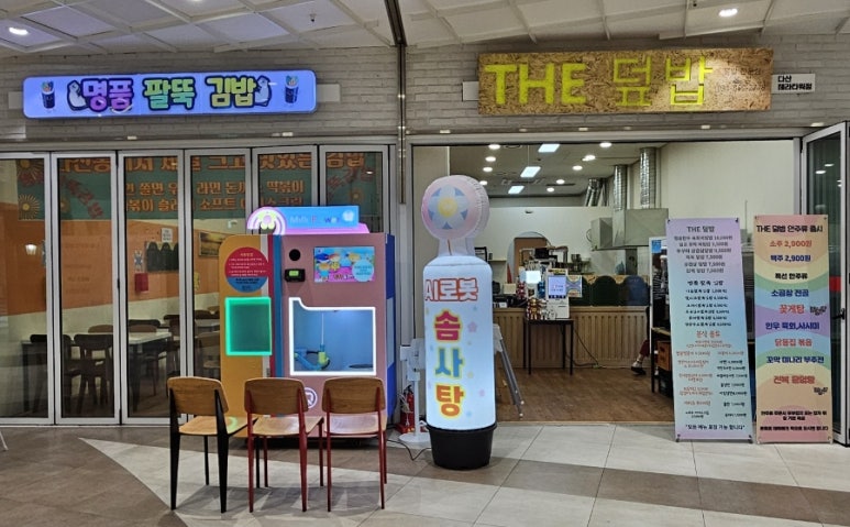 호동이분식 이미지