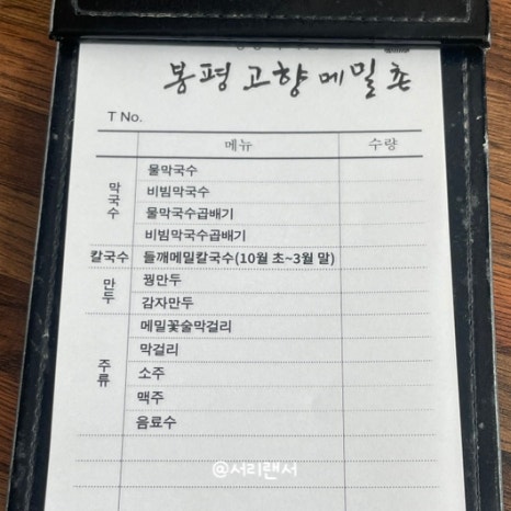 고향칼국수.전 이미지