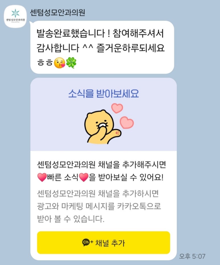 센텀성모안과의원 이미지