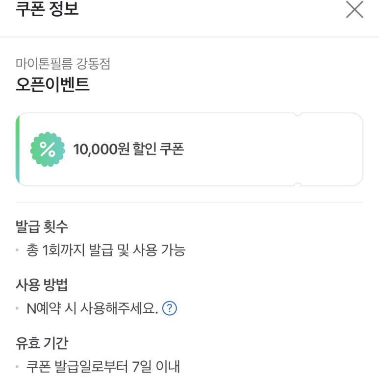 마이톤필름셀프사진관셀프스튜디오 이미지