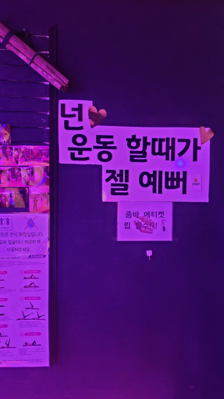 조이댄스핏 이미지