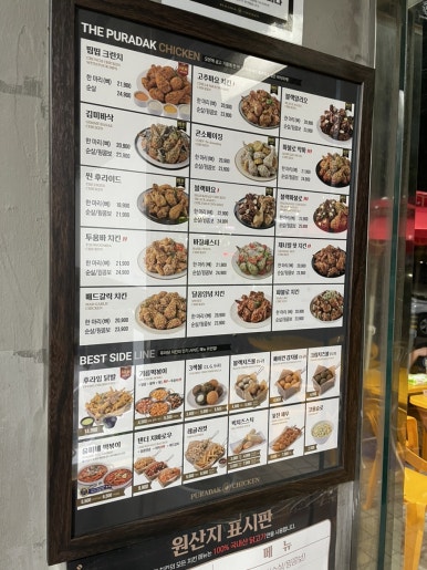 푸라닭안양 이미지