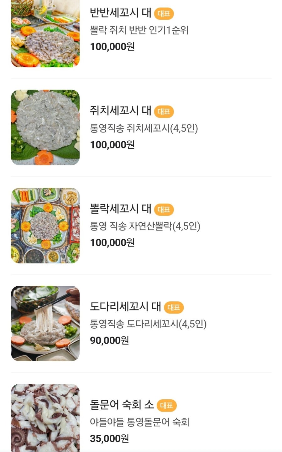 배방횟집 이미지