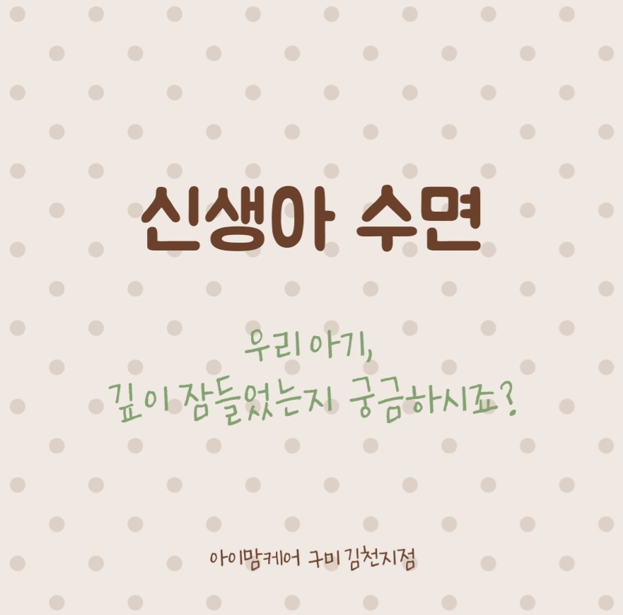 아이맘케어 구미지점 이미지