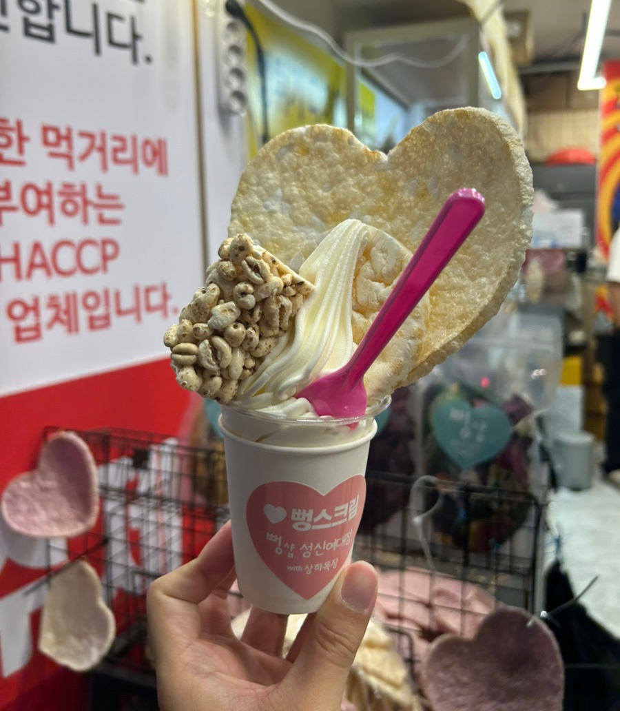 뻥샵 이미지
