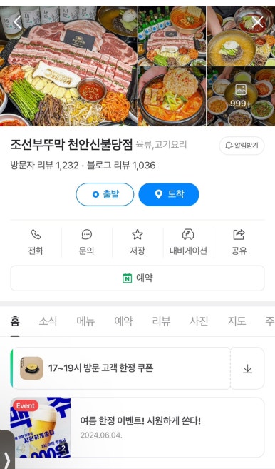 뚜레쥬르불당 이미지