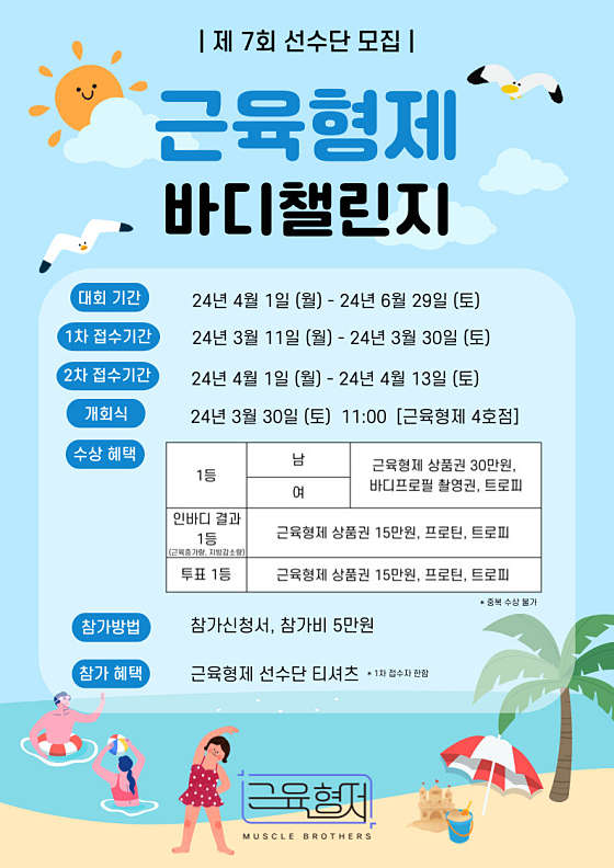 근육형제 이미지
