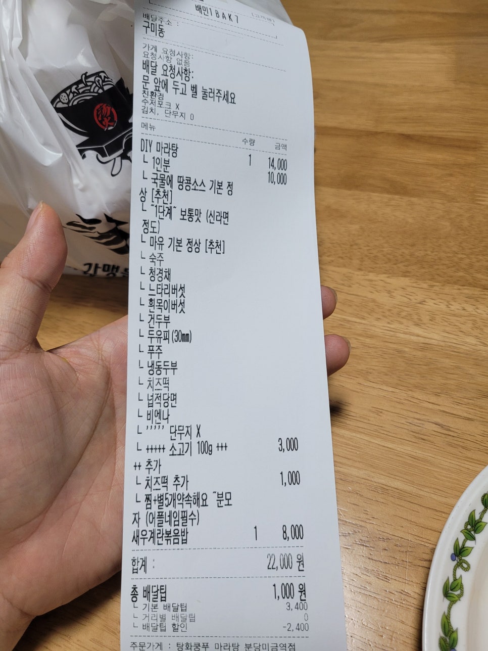 탕화쿵푸 분당미금역점 이미지