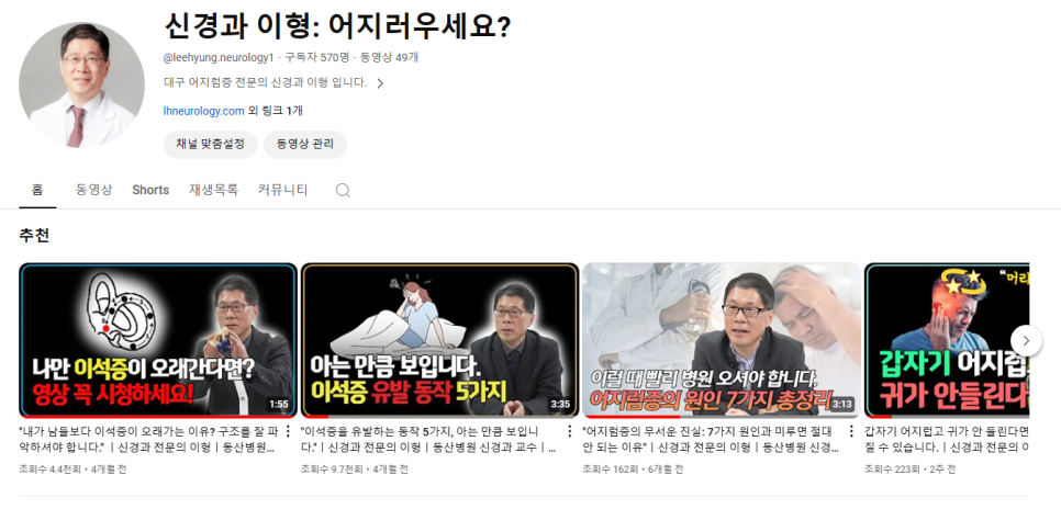 이형신경과의원 이미지