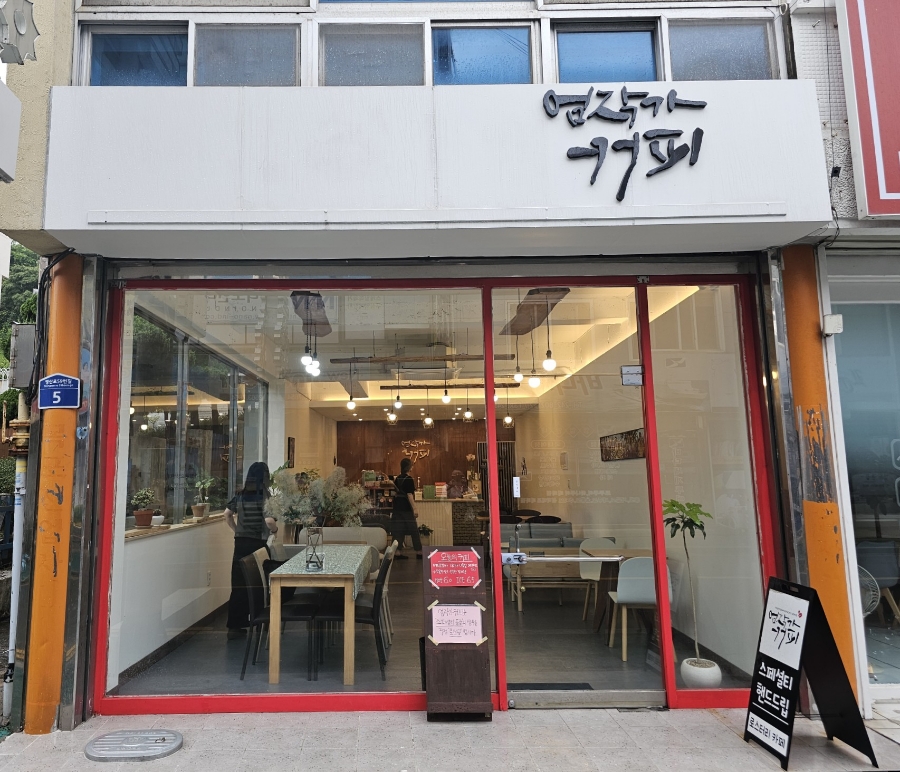 엄작가커피 이미지