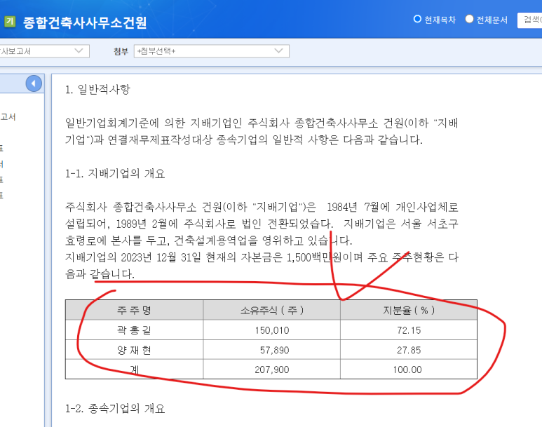 소유건축사사무소 이미지