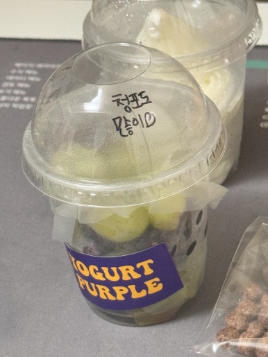 요거트 퍼플 신곡점 이미지