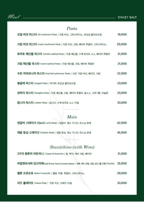 셰프뮤지엄 이미지