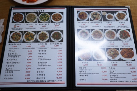 우리집중국전통가정요리 이미지