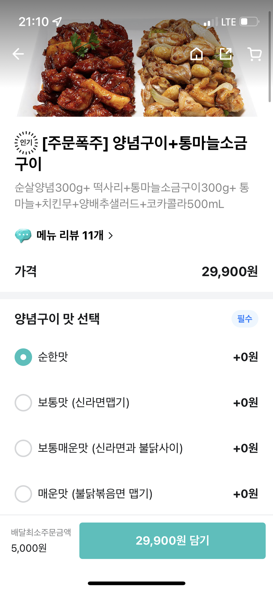 프랑킨숯불바베큐 이미지