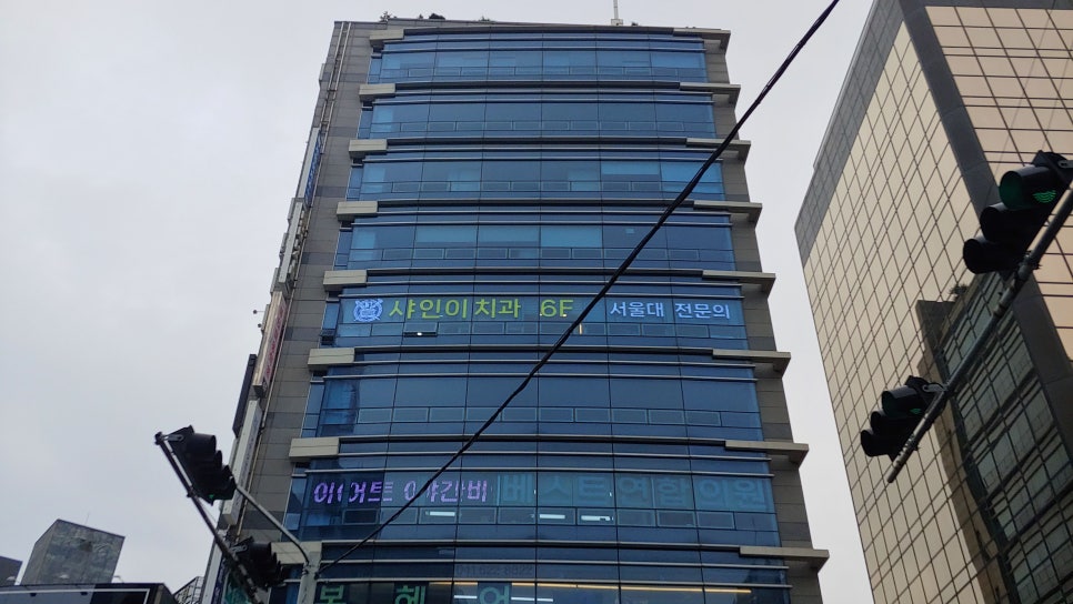 샤인이치과의원 이미지