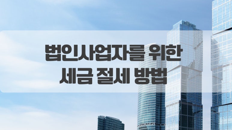 김영진세무사 이미지